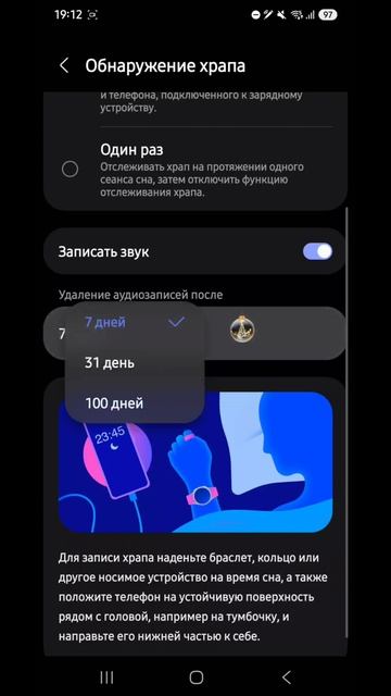 Как включить и настроить режим обнаружения ХРАПА смотреть онлайн
