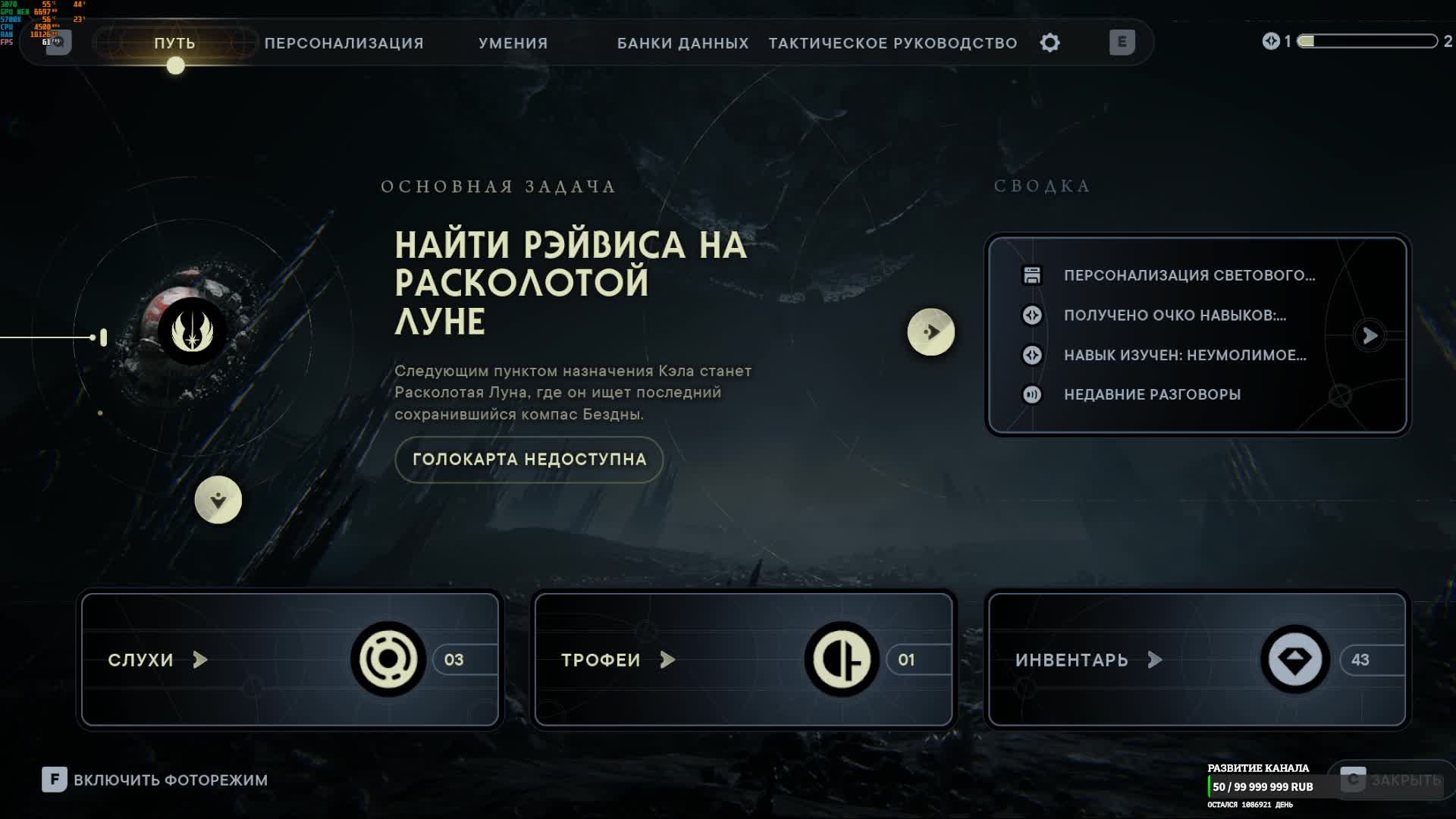 Star Wars Jedi: Survivor. Часть 9 Часть 2 смотреть онлайн