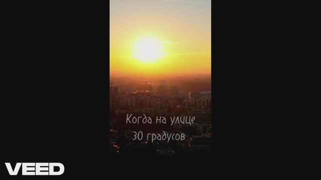 Летний ролик