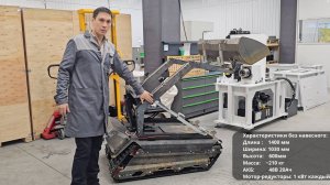 Гусеничная платформа своими руками МП1