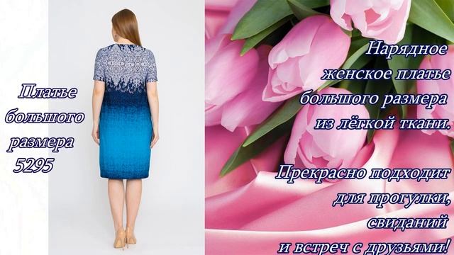 Летние платья, модные новинки! смотреть онлайн