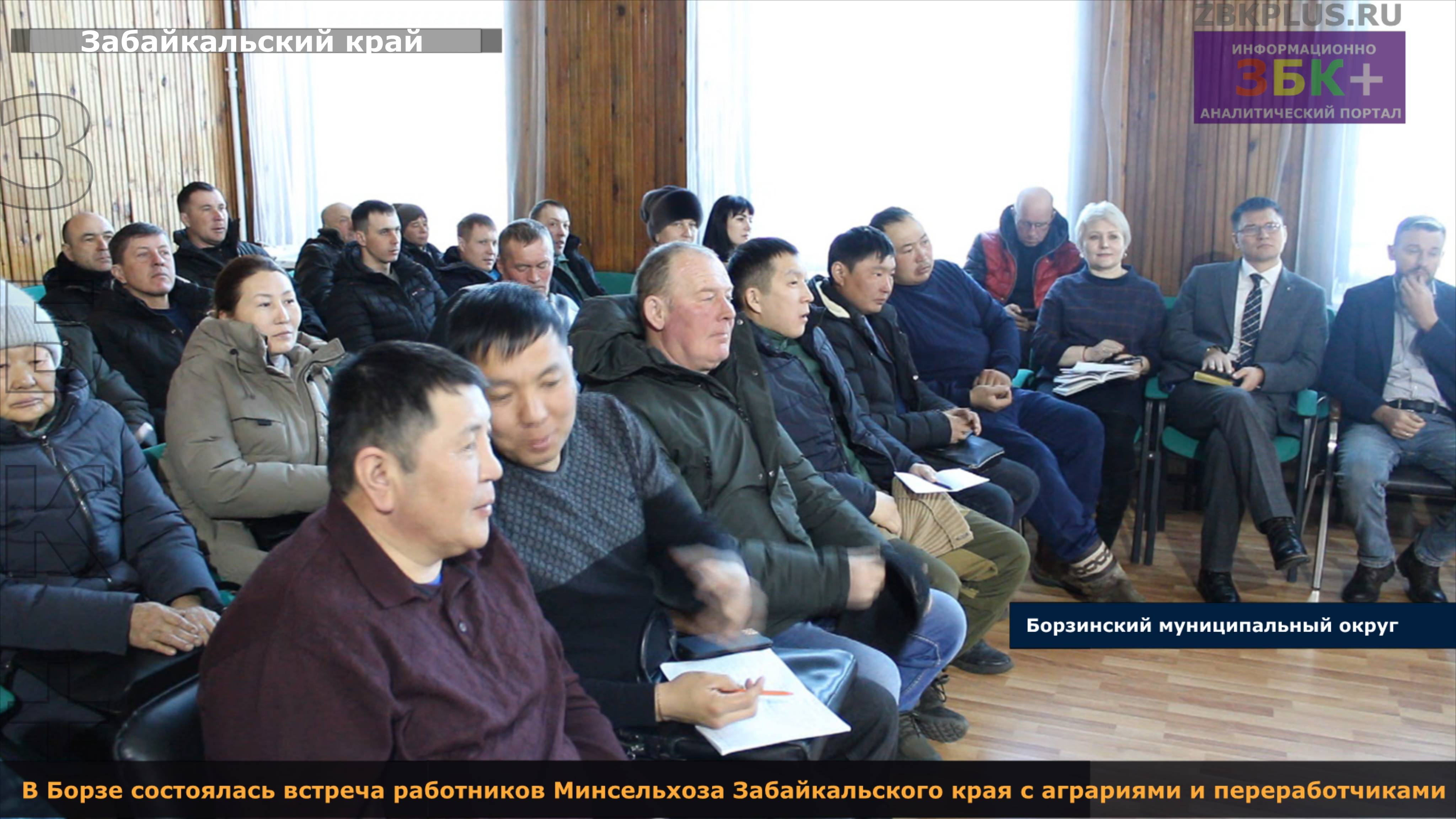 В Борзе состоялась встреча работников Минсельхоза Забайкальского края с аграриями и переработчиками смотреть онлайн