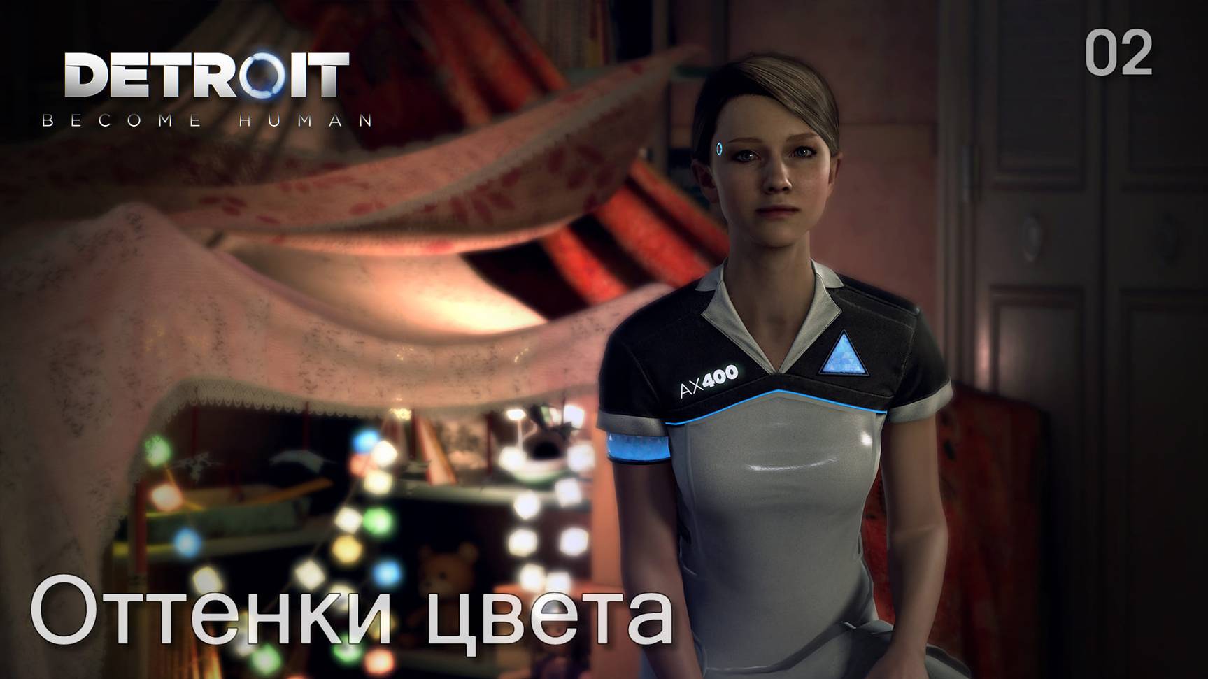 Detroit. Become Human. Часть 02. Оттенки цвета смотреть онлайн