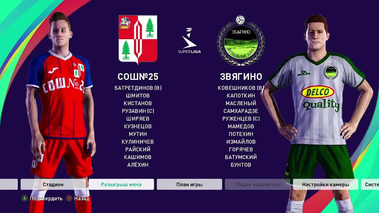 11x11 3F SUPER LIGA* смотреть онлайн