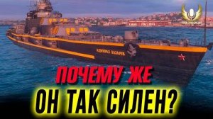АДМИРАЛ ЛАЗАРЕВ ОДИН ИЗ ЛУЧШИХ ЛИНКОРОВ В ИГРЕ  ⚓Мир кораблей⚓