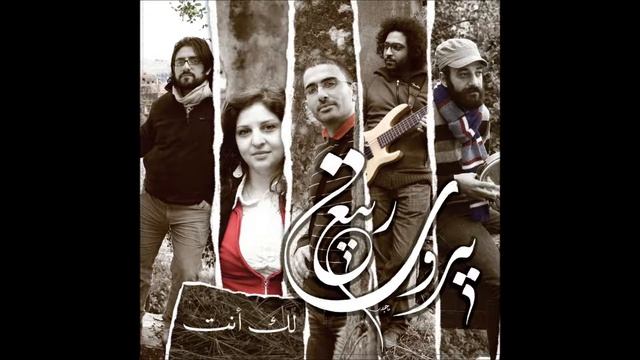 Rabea Beirut - Rayyan ربيع بيروت - ريان смотреть онлайн