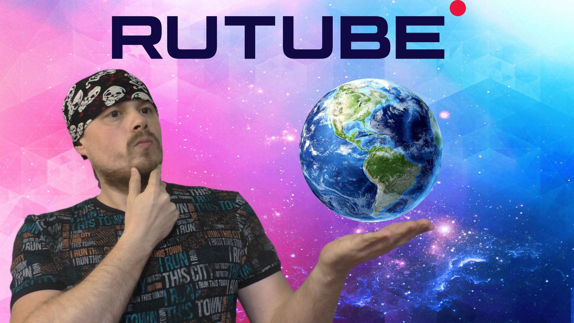 Rutube спаси планету смотреть онлайн