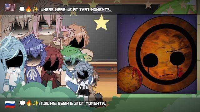 💫Solarballs react to Iris💫-[🇺🇸/🇷🇺]-|speed/ускорено| смотреть онлайн