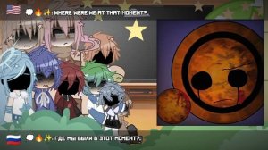 💫Solarballs react to Iris💫-[🇺🇸/🇷🇺]-|speed/ускорено|