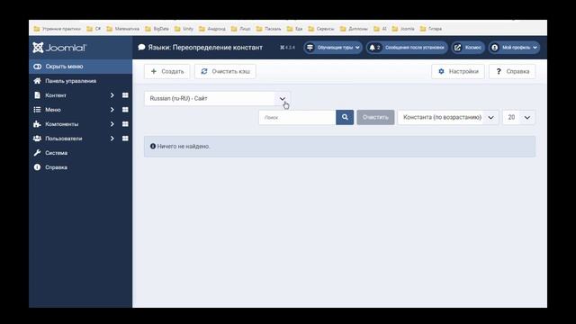 Кастомизация шаблона Cassiopeia. Joomla 4. смотреть онлайн