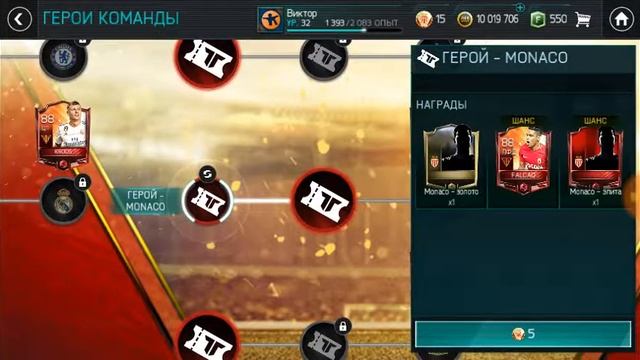 Паки героев в fifa mobail! Выпала ли элитка?! смотреть онлайн