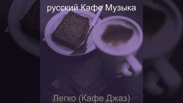 Видения (Чайные Магазины) смотреть онлайн