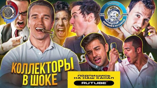 ПОДБОРКА РАЗГОВОРОВ С КОЛЛЕКТОРАМИ 2025. Часть 3 #разводилы #гагарин #мошенники #развод смотреть онлайн