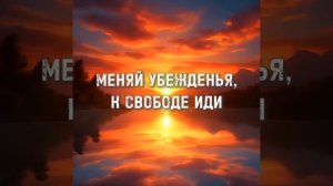 Я выбираю жить в изобилии. Песня-инструкция.