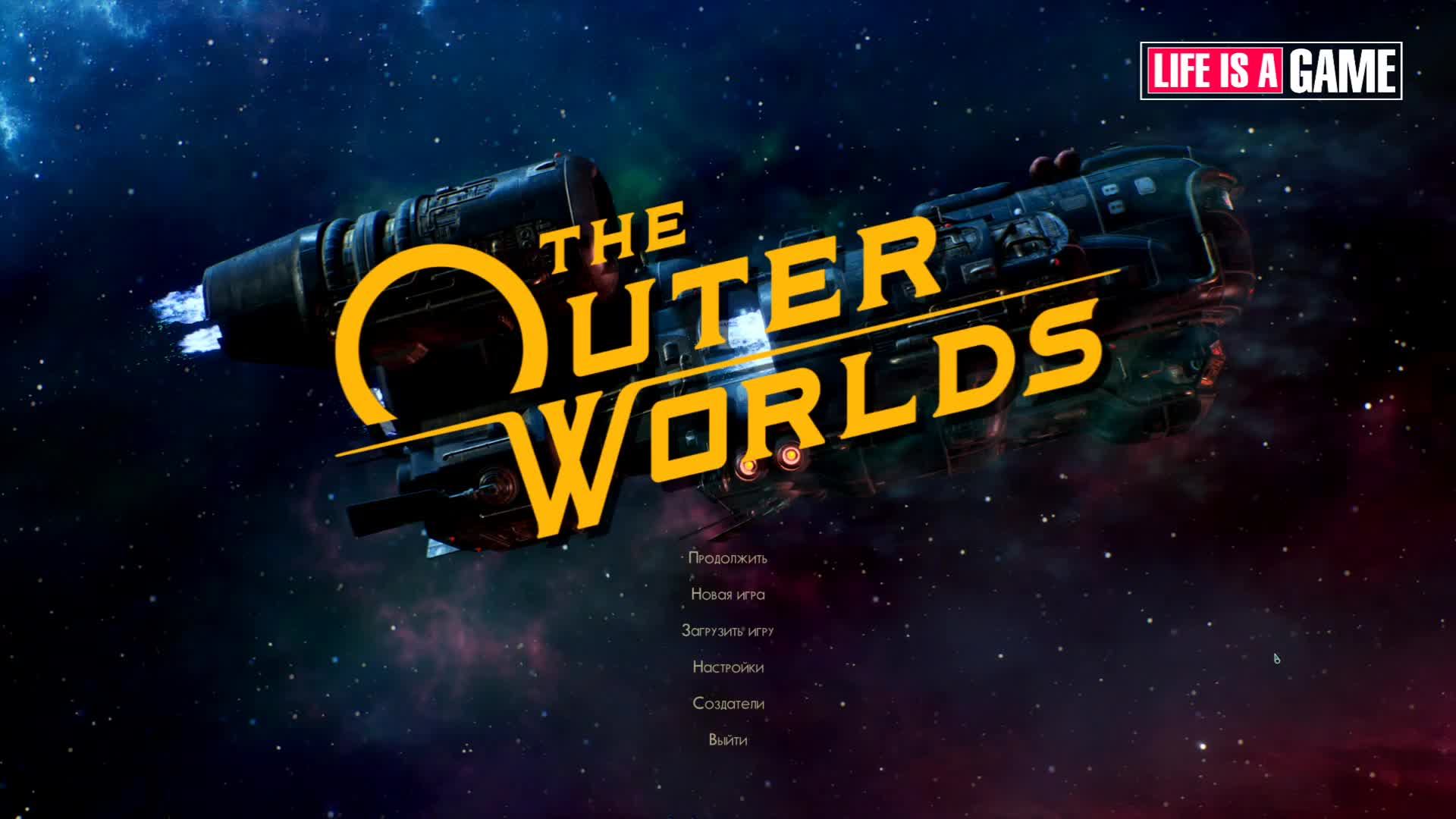 The Outer Worlds