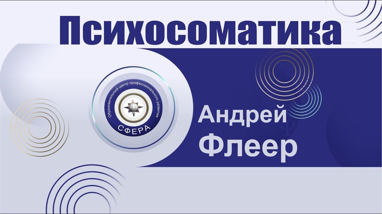 Психосоматика смотреть онлайн
