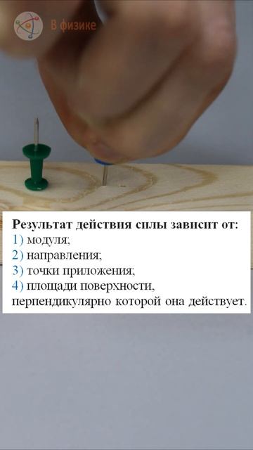 Физика помогает строить дома. Давление твердых тел смотреть онлайн