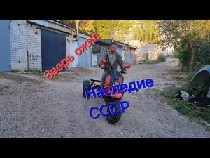 Первый выезд советского трицикла Муравей,после небольшого апгрэйда,Бигфут колеса