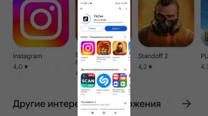 Как быстро обновить Тик Ток. Как быстро обновить приложение. (Xiaomi, Redmi).