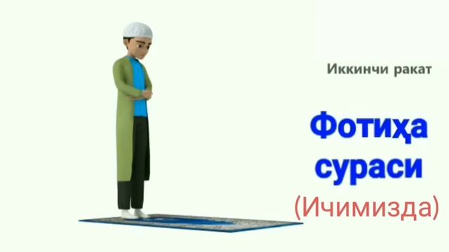 5 махал намоз укишни урганамиз Бомдод,пешин,аср,шом,хуфтон ва витр намозларини урганамиз