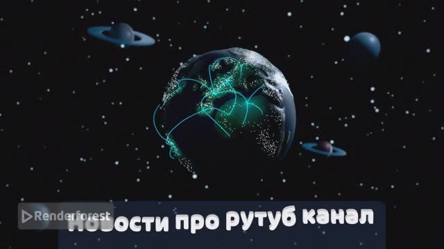 РЕКЛАМА НА ТГ КАНАЛ RUTUBE смотреть онлайн
