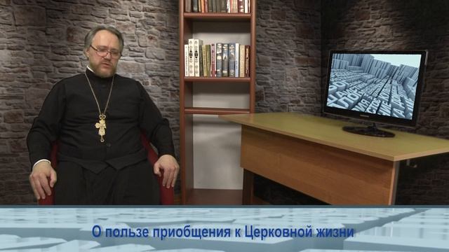 "Одним словом" О пользе приобщения к Церковной жизни смотреть онлайн
