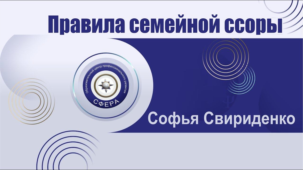О конфликтах, или как правильно ссориться в паре смотреть онлайн