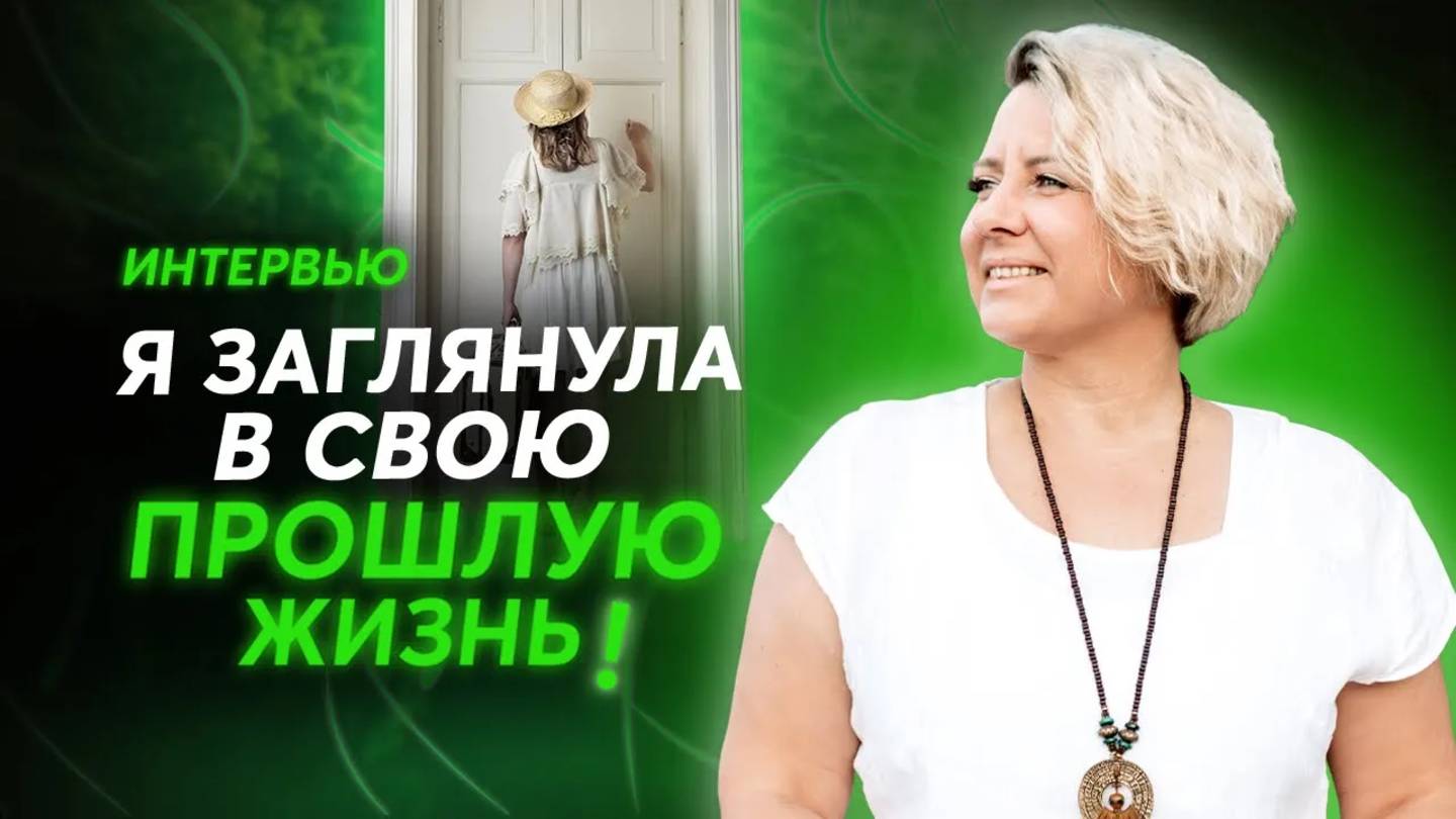 Как Акаши учит спокойствию? Интервью выпускницы Хроники Акаши Про