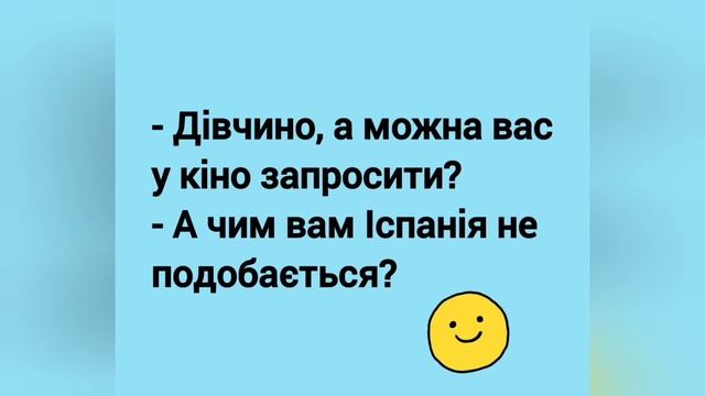 Анекдоти українською мовою читати фото смотреть онлайн