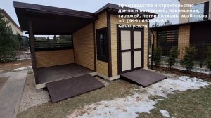 Хозблок с террасой из линейки Шведский угловой