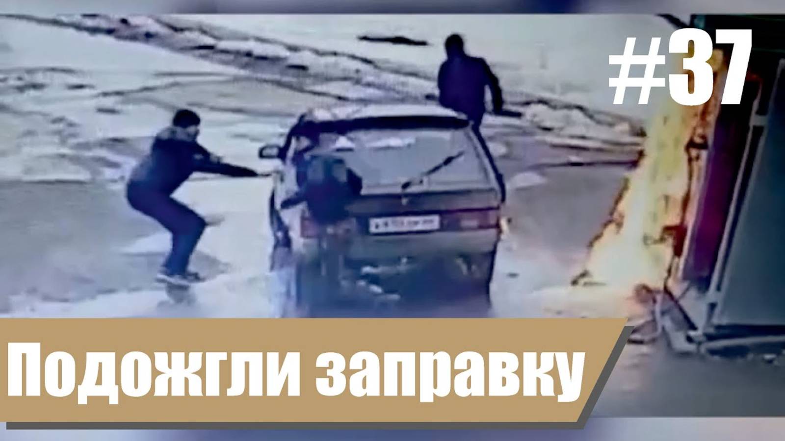 ДТП. Подборка аварий апрель . #37 Приколы и не только смотреть онлайн