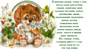 Музыкальная рисованная видео открытка с чудесными пожеланиями_2