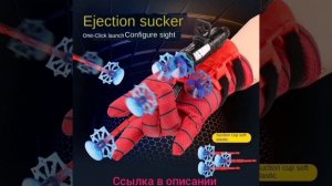 Набор перчаток для игр Человек-Паук