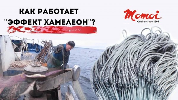 Промышленный лов судака на Ладоге. Рыболовные сети. Сетеполотна Hameleon