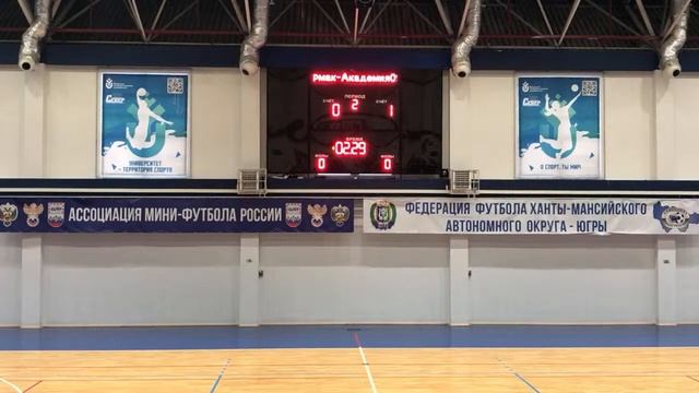 МФК Ермак Сургут - Академия 2009 Х-М смотреть онлайн