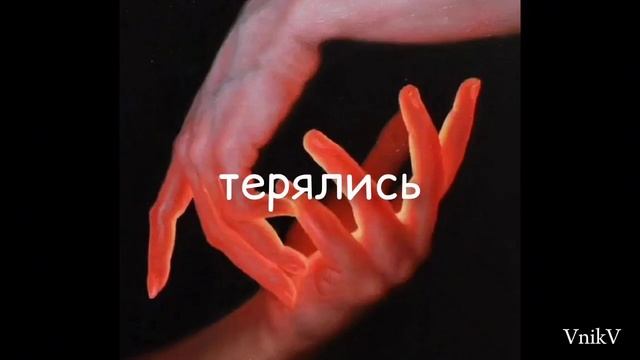 СОБИРАЙ МЕНЯ (как бы мы не сходили с ума) - Артём Пивоваров (ТЕКСТ) смотреть онлайн