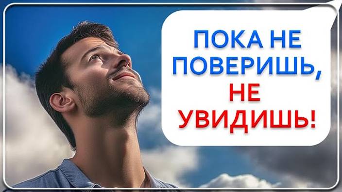 120 Пока не поверишь, не увидишь ｜ Истории Зрителей канала смотреть онлайн