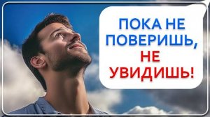 120 Пока не поверишь, не увидишь ｜ Истории Зрителей канала