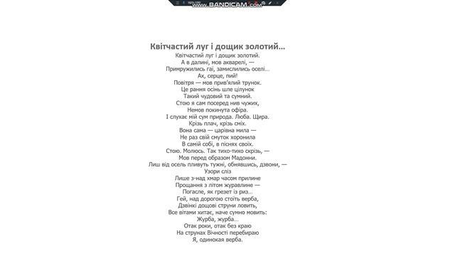 Вірші Павла Тичини