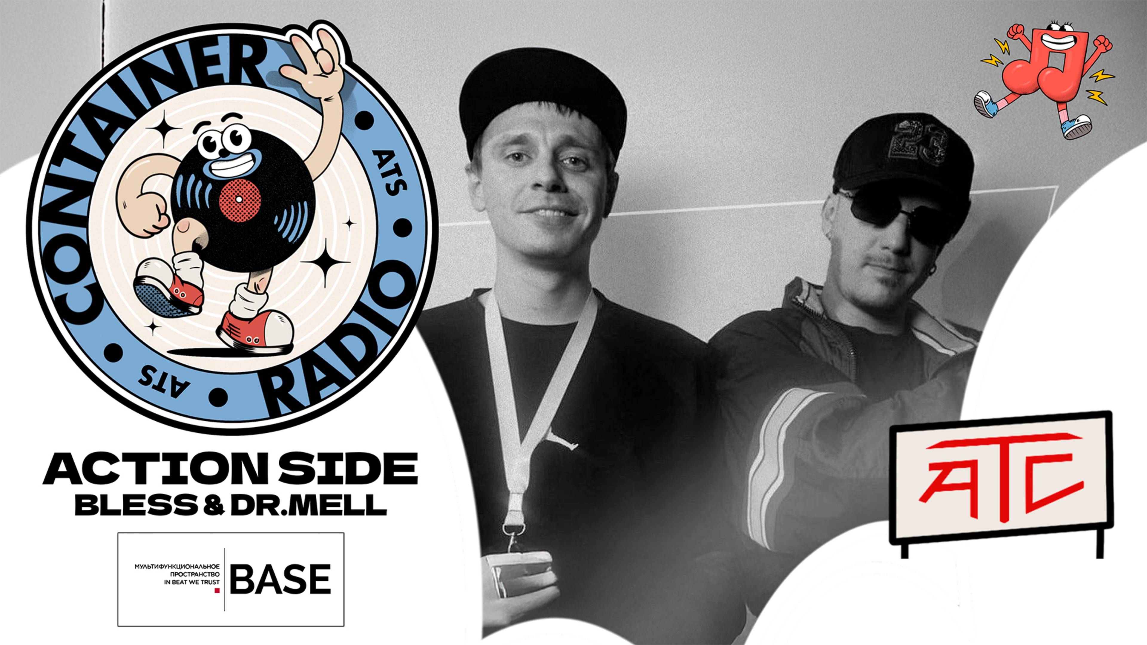 CONTAINER RADIO Live Stream - ACTION SIDE