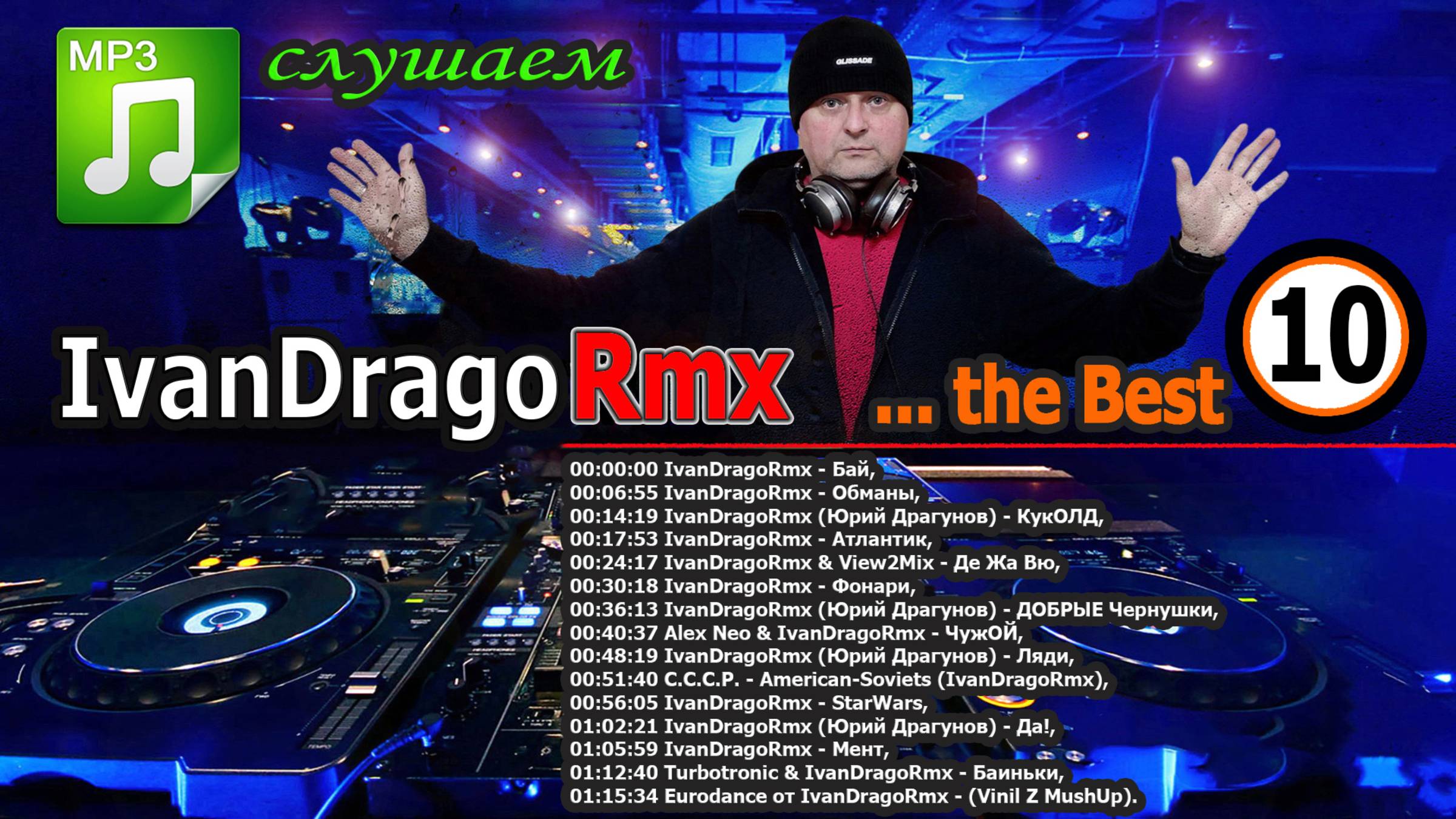 IvanDragoRmx - ... The Best (№10)