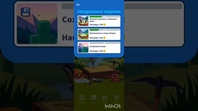 играем Flioppy Knife смотреть онлайн