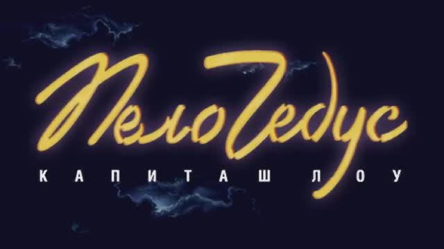 Леонид Якубович в игре Мортал Комбат (ЧАСТЬ 2) смотреть онлайн