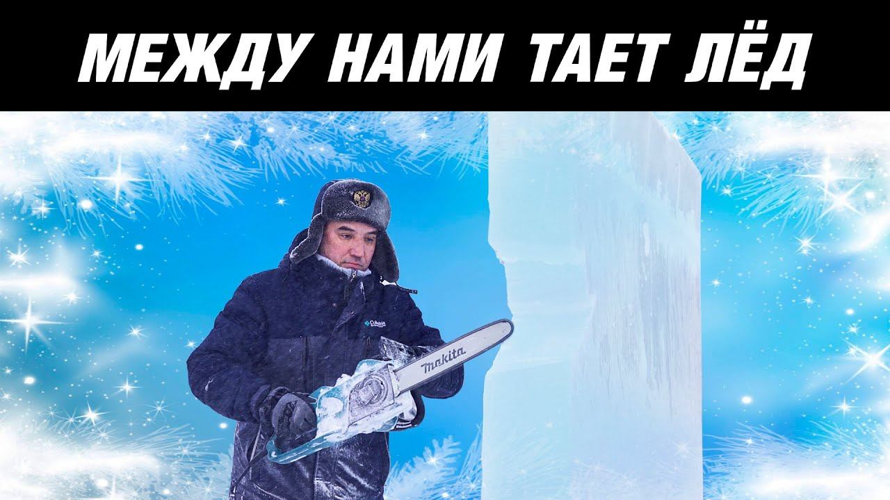 Makita UC3541A Ледовые скульпторы получают подарки от Макита!!! смотреть онлайн