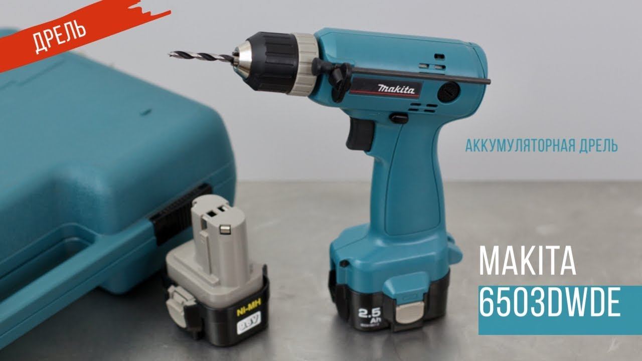 Makita 6503DWDE Аккумуляторная дрель от Макита| Обзор, комплектация, характеристики смотреть онлайн