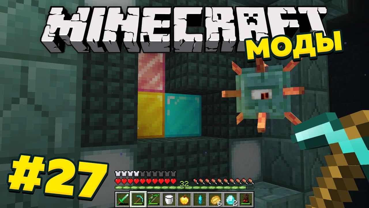 Этот данж затроллил меня в Minecraft! Выживание с модами в Minecraft1.16.5 #27
