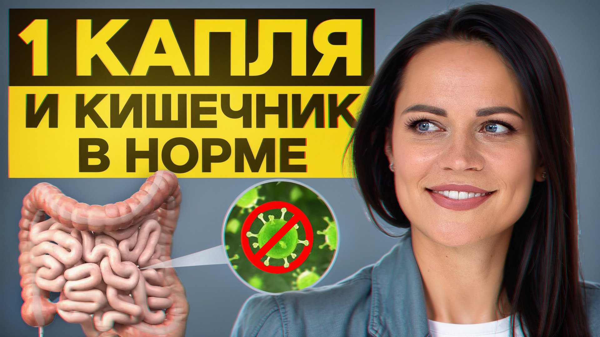 Избавьтесь от ВЗДУТИЯ за 5 МИНУТ! / Как восстановить ЖКТ без таблеток? смотреть онлайн