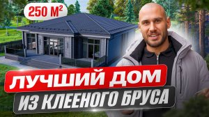 Строительство "Ореми" 248м2 эксклюзивный интерьер в африканском стиле