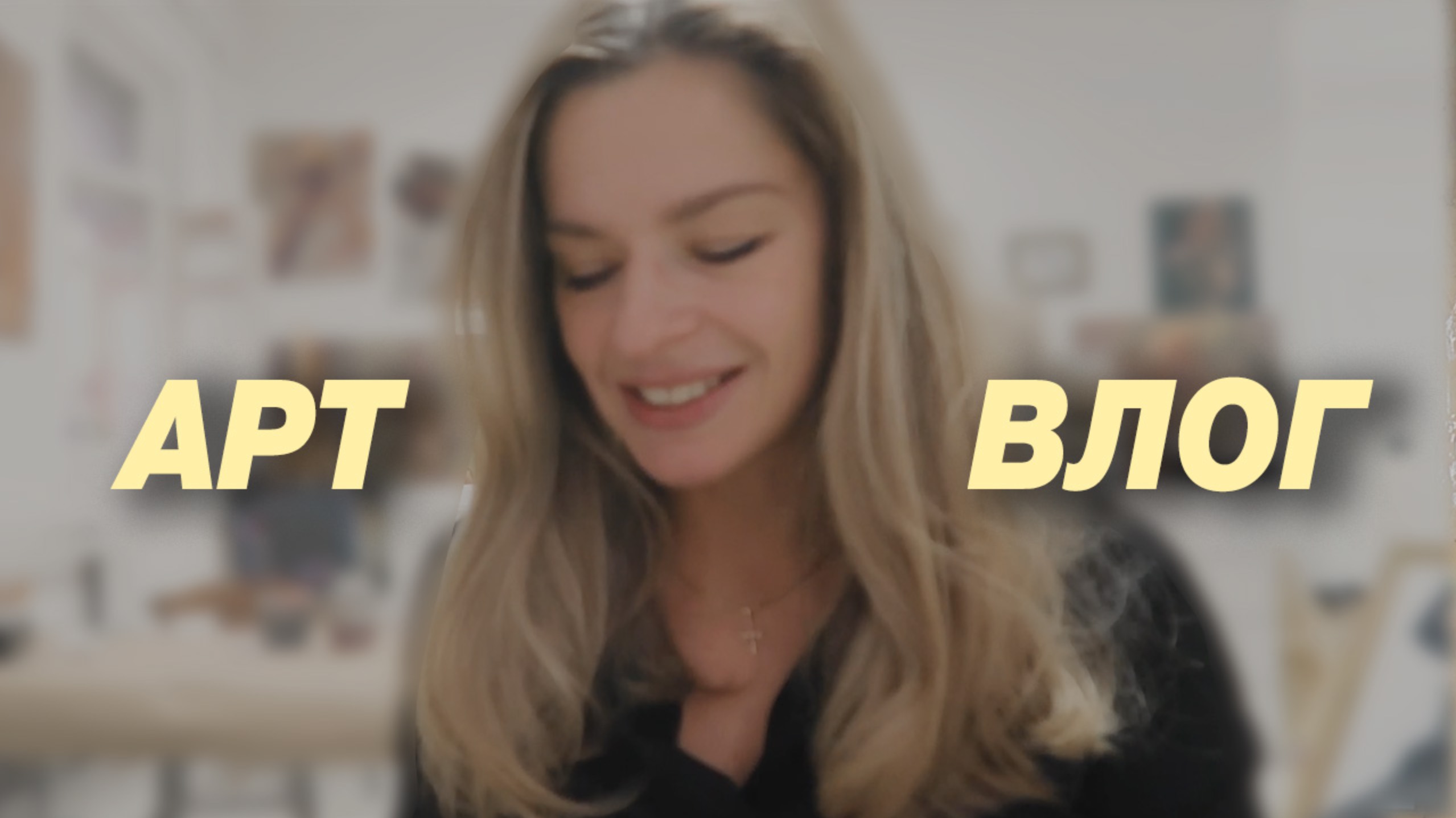 Из Третьяковки на Авито! И к курсу по трафарету. Почему я не могу найти подходящую одежду. смотреть онлайн