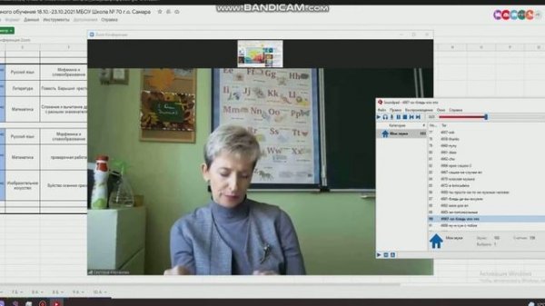 СРЫВ УРОКА В ZOOM!